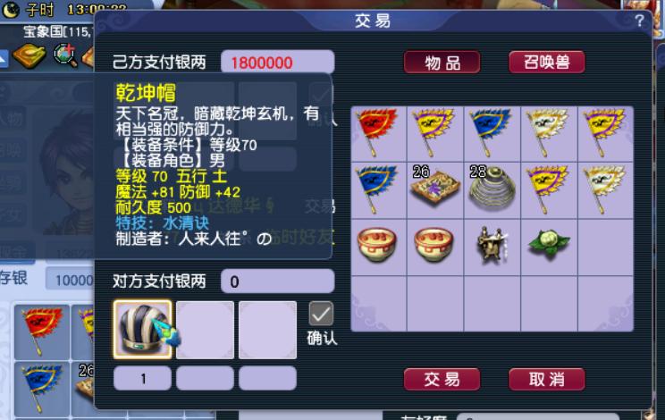 梦幻西游105宠物装备属性,梦幻西游手游50级装备属性一览表