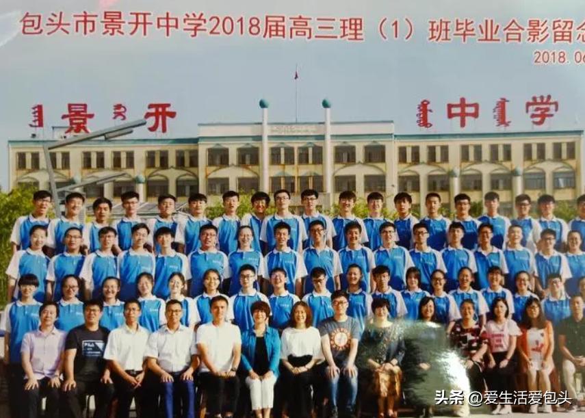 包头景开中学2022年中考成绩,包头景开中学学校排名