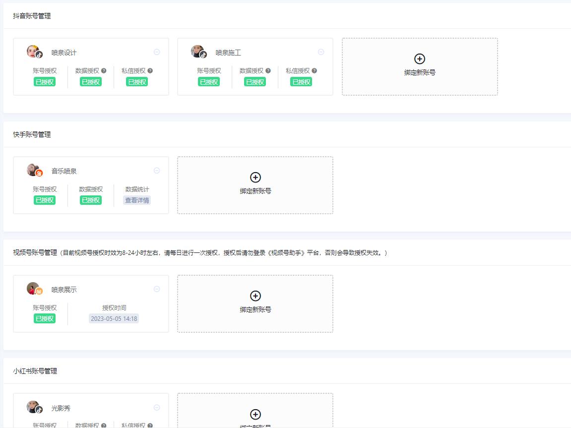 抖音seo优化工具短视频矩阵软件