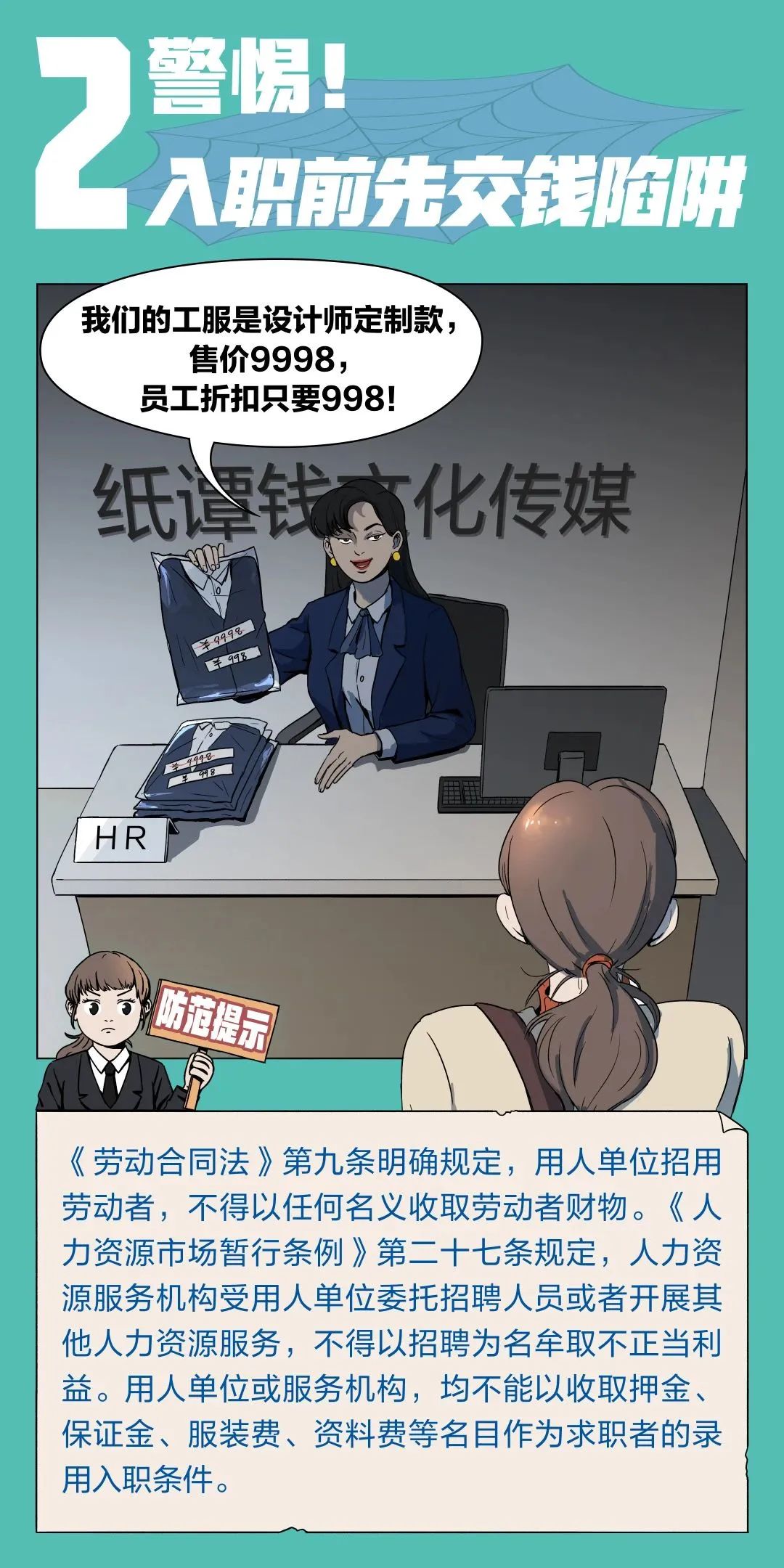 求职中你必须注意的十大问题,求职过程中的面试技巧和注意事项