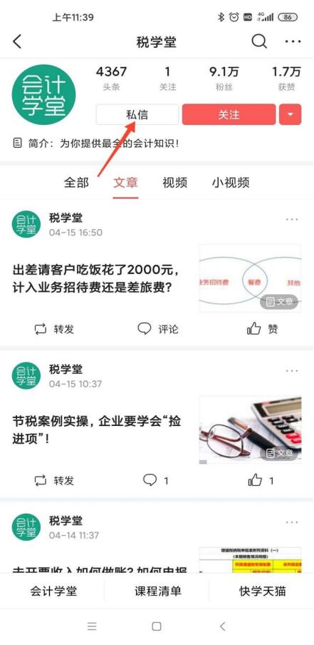 发票税率开错了申报时怎么处理,会计开票价格开错了