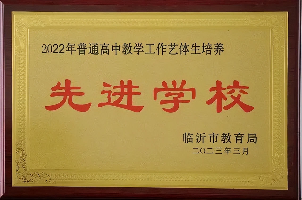 临沂第二十四中学是重点吗,临沂第二十四中学教学质量