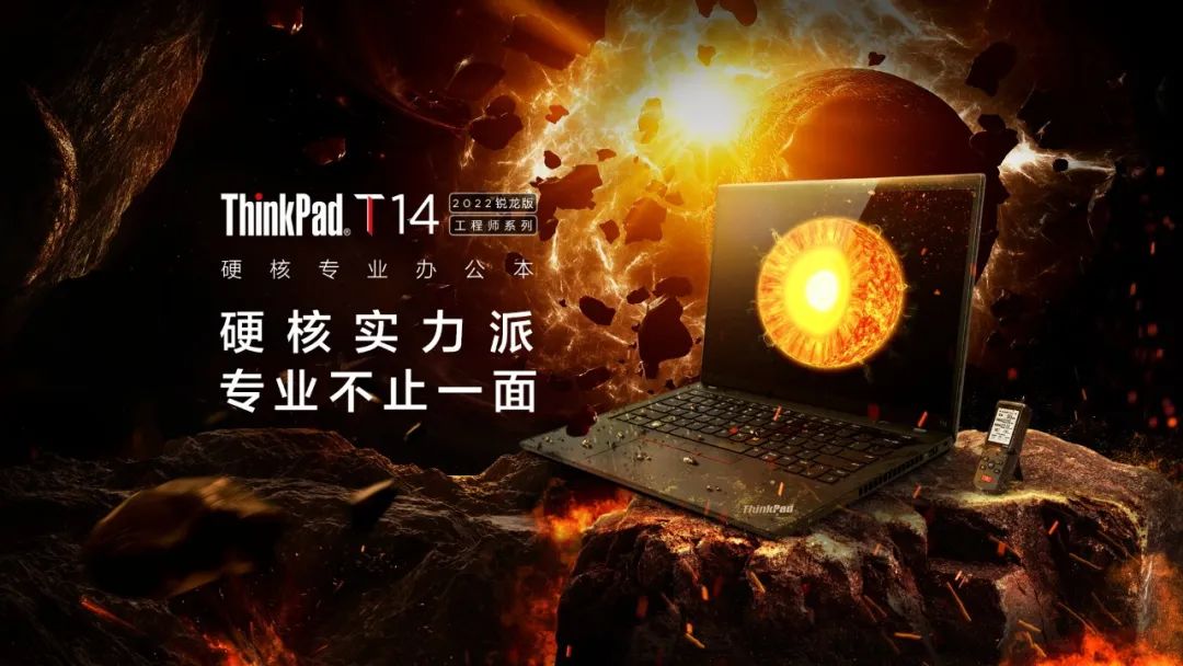 一分钟带你了解thinkpadt系列的15年,thinkpadt14锐龙版与酷睿版