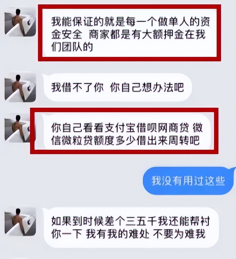 为“公益”而*彩博**？背后竟是这样的*局骗**
