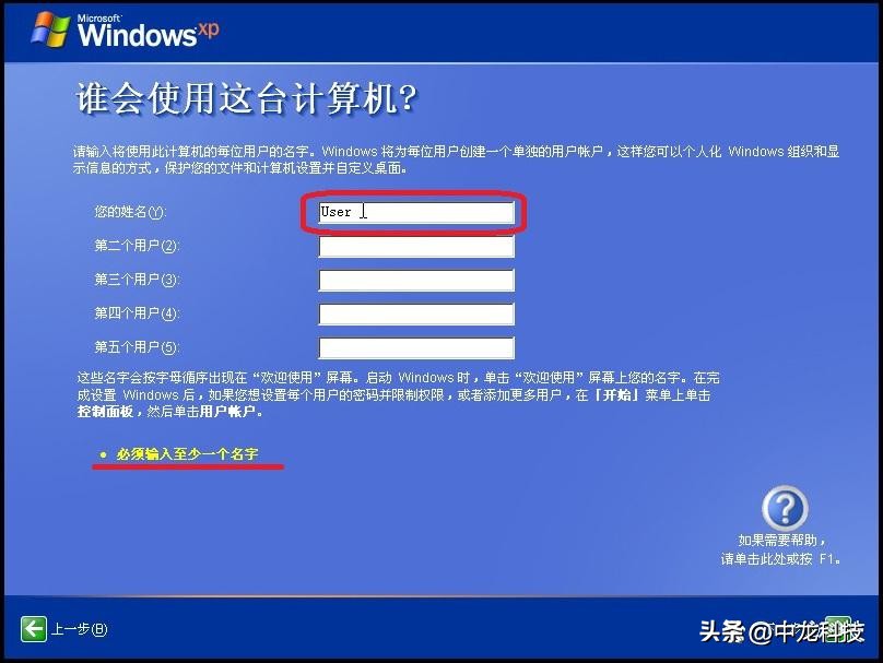 windowsxp安装全过程,winxp经典版安装教程