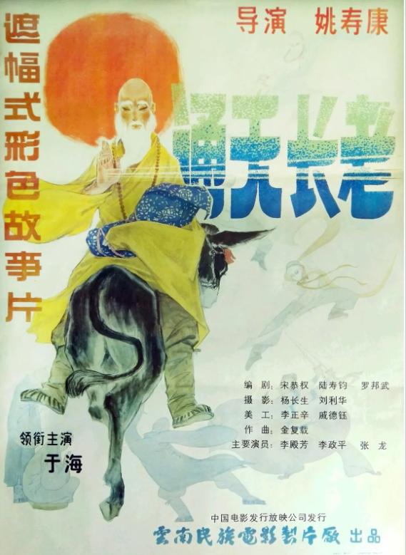 1982年的少林寺中于海演的是谁,新少林寺方丈扮演者于海还活着吗