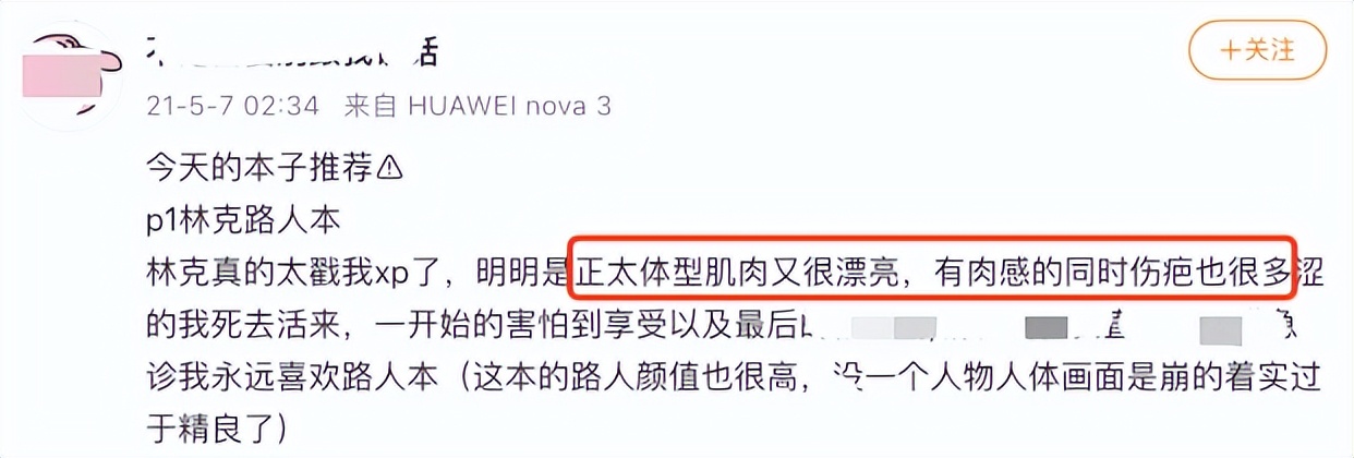 为什么林克很涩,林克为什么好玩