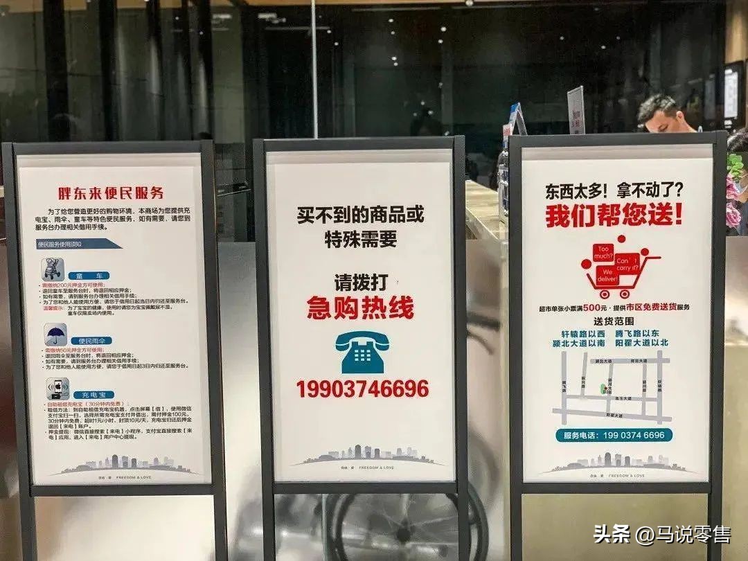 YYDS之胖东来84项免费服务和顾客投诉处理标准