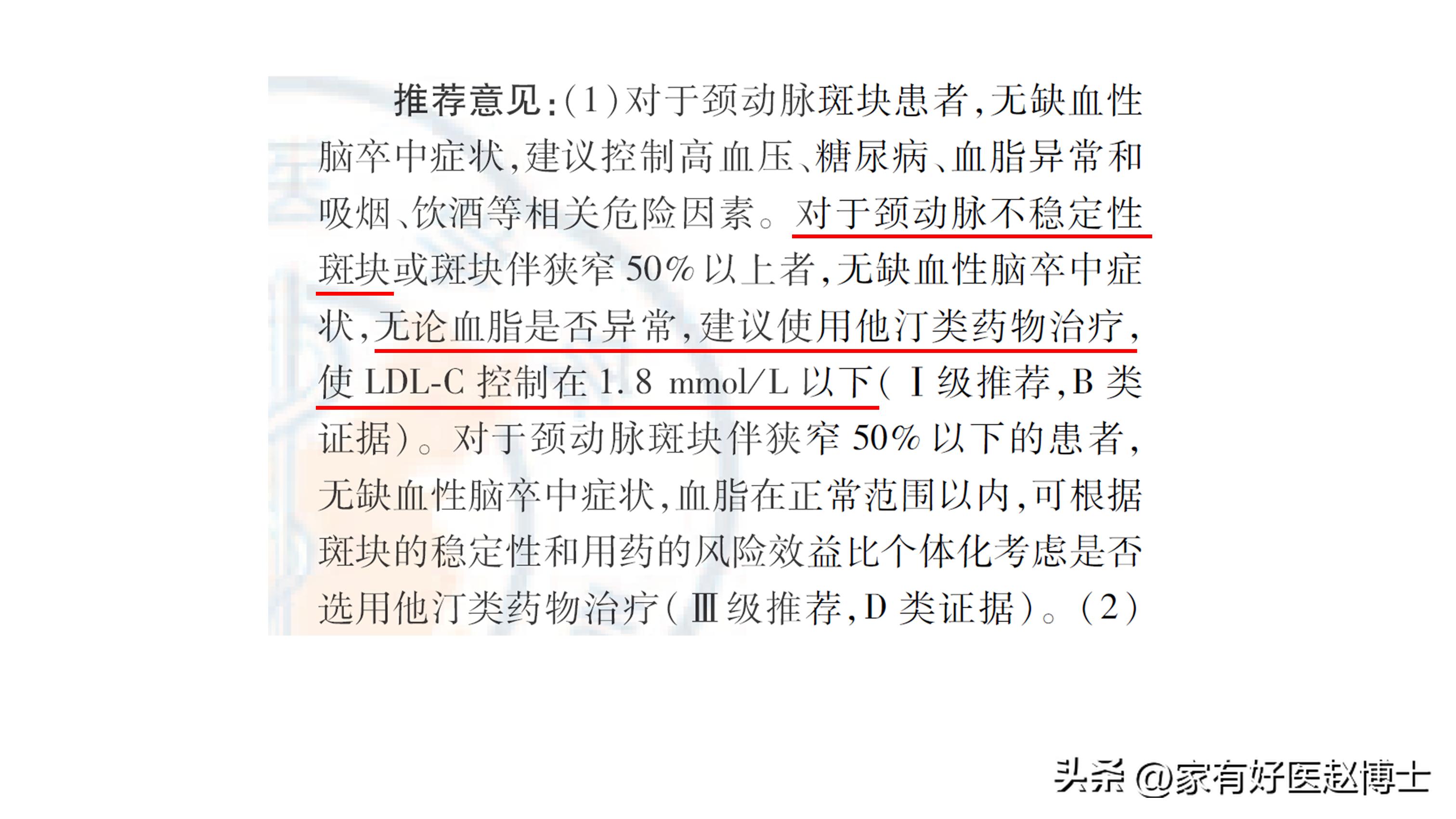 iwatch怎么预防心梗脑梗,张之瀛大夫如何预防心梗和脑梗