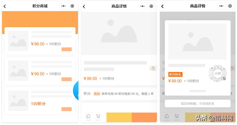 商城小程序会员该怎么运营,如何做一个会员小程序
