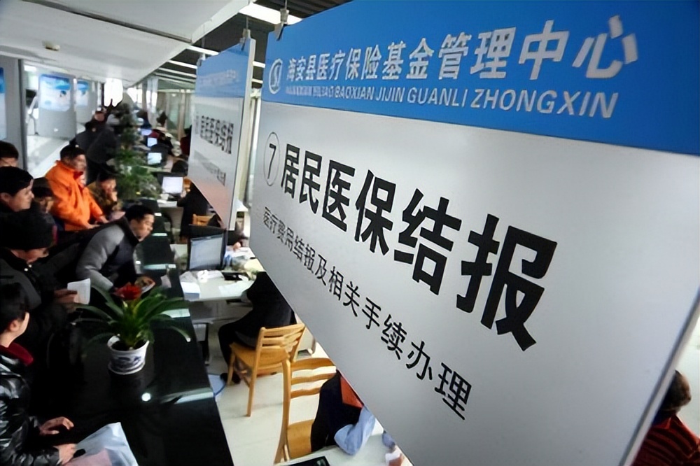 2023年医保缴费标准新生儿参保,2021新生儿医保出生后多久办理