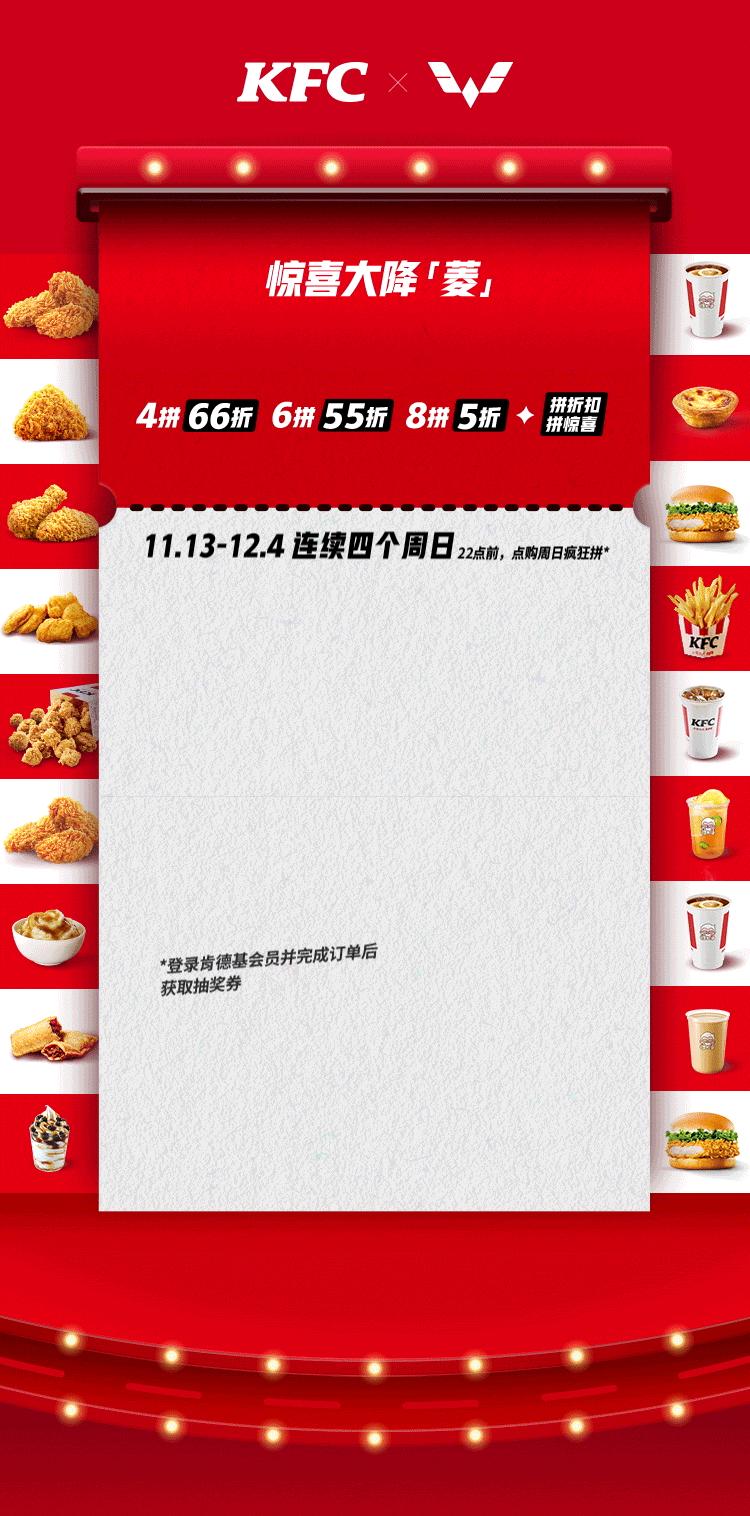 kfc五菱中奖,kfc五菱抽奖结果