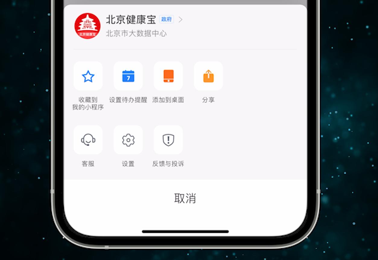 十一出游必备，教你3种快速核酸扫码、急速打开健康码的方法