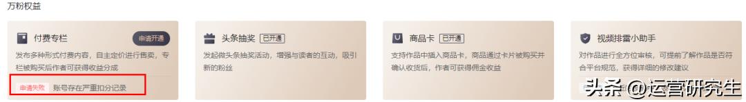 头条号被永久封号还能申请吗,头条号被永久封号后会自动解封吗