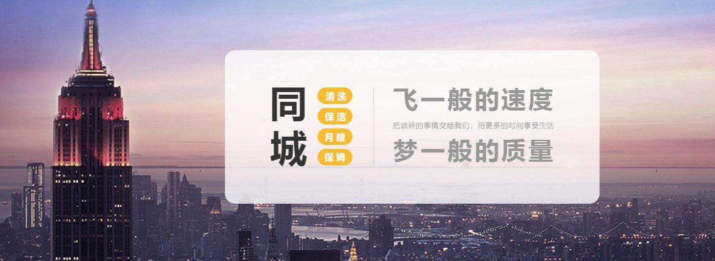 南宁家政公司怎么开,家政公司如何引流和推广无锡