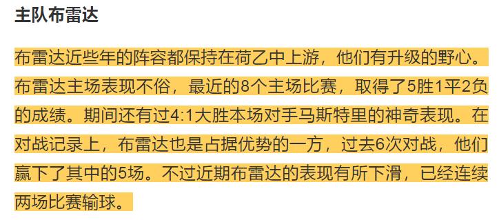 竞彩莱切斯特城vs曼城预测,今日竞彩推荐布雷达