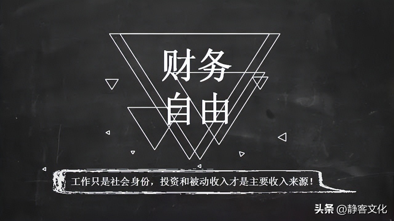 实现财务自由的6大步骤,如何打造财务自由之路