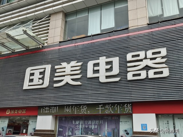 国美电器创始人黄光裕,会救国美电器吗?