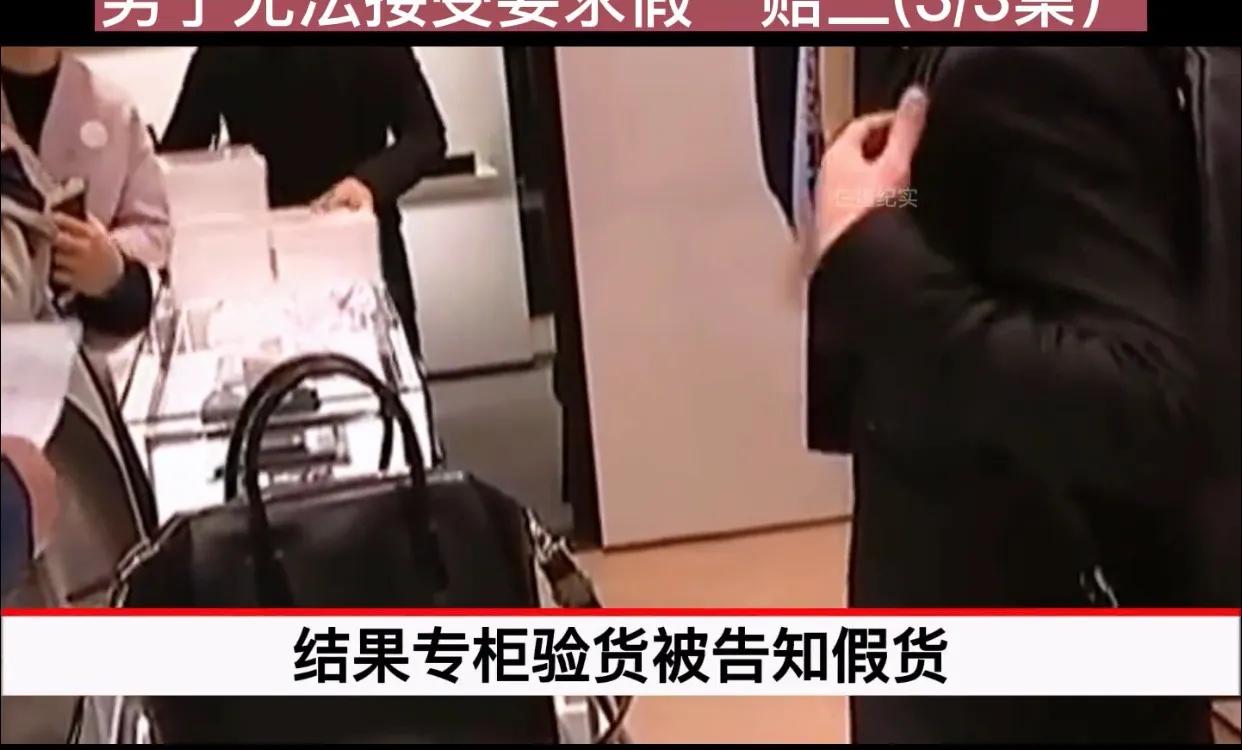 买到假奢侈品包如何理赔,男子100元买奢侈品假一赔十