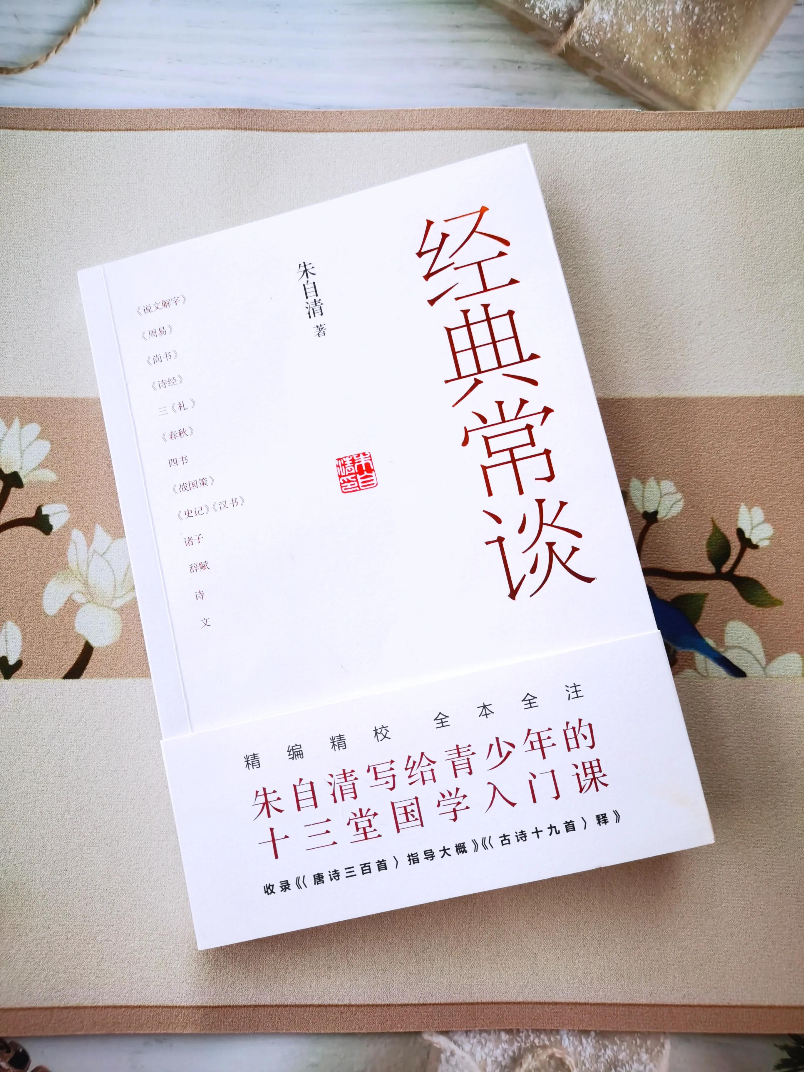 国学经典书籍解读,国学入门必读书籍推荐