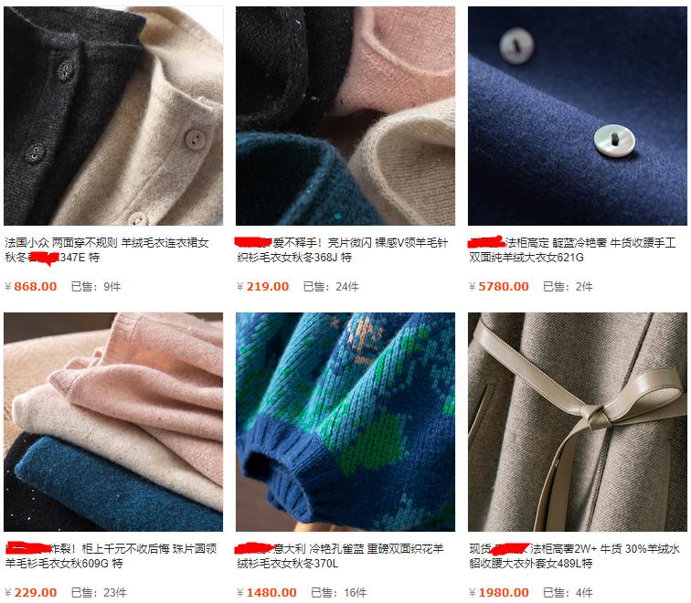 网购羊毛衫攻略,买羊绒一定要知道这7点