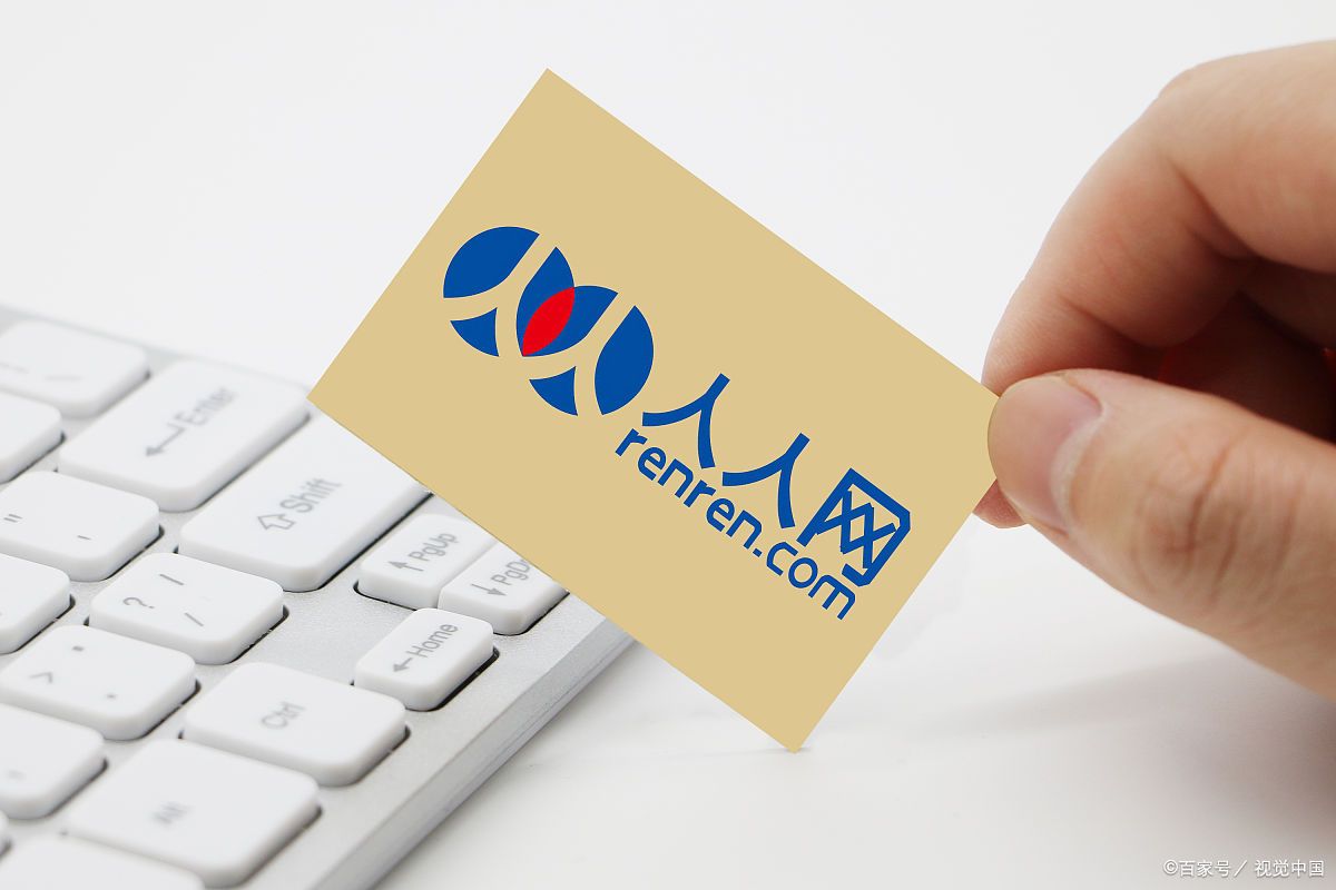 人人网收购后的风口,人人网转型失败案例