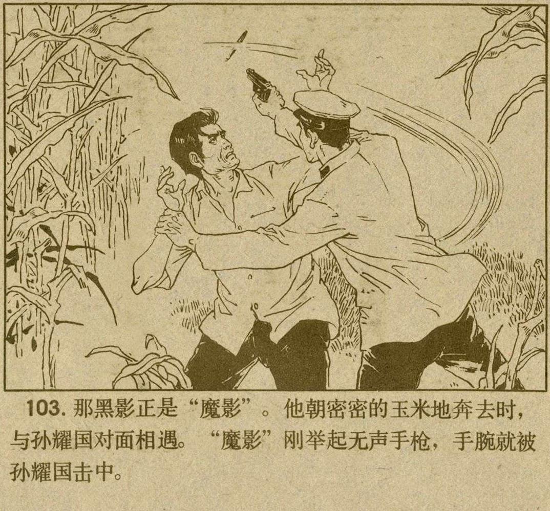 魔影连环画在线观看,魔影连环画