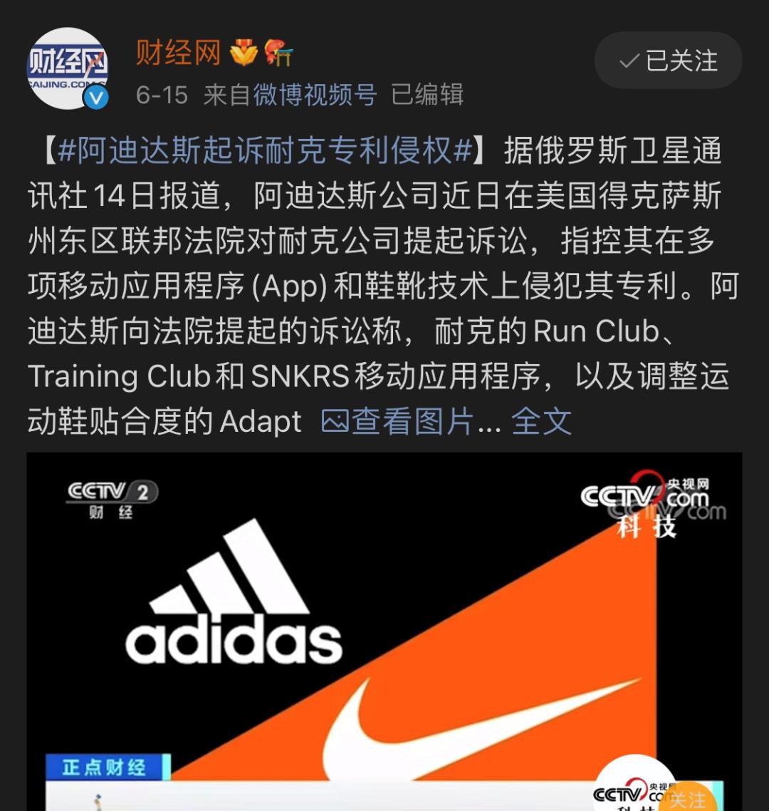 阿迪耐克品牌之争,阿迪耐克之争