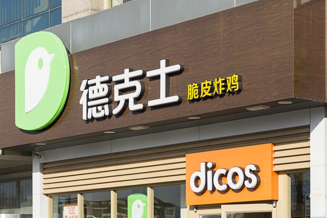 西式快餐十大排名,江苏当地西式快餐品牌有哪些