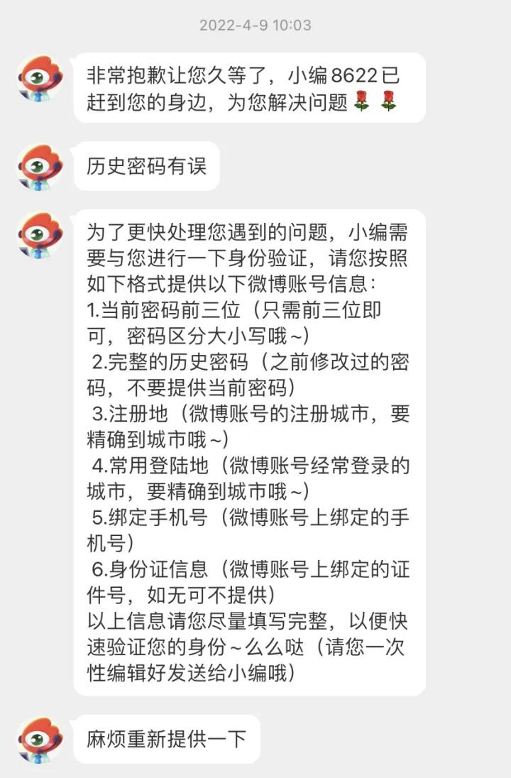 微博忘记了手机号登录不上了咋办,微博账号异常怎么联系微博客服