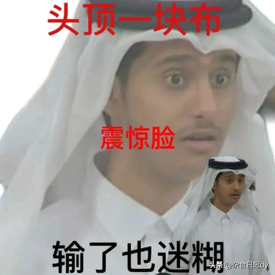 感谢王子的表情包,卡塔尔伤心王子表情包