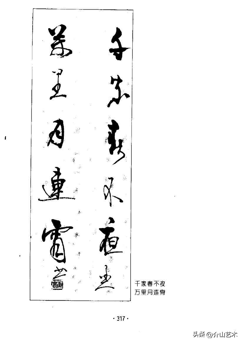 杨再春楷书对联欣赏,书法家杨再春书写对联视频