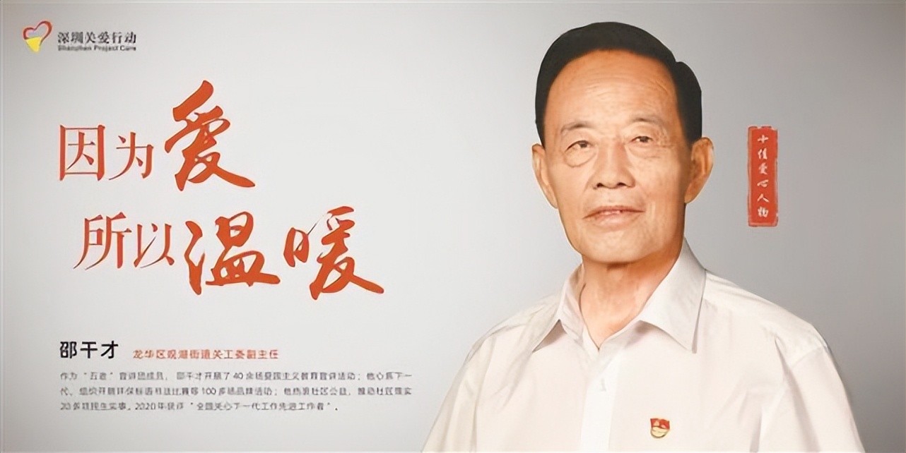 深圳是一座有爱的城,深圳是一座人性化有爱的城市