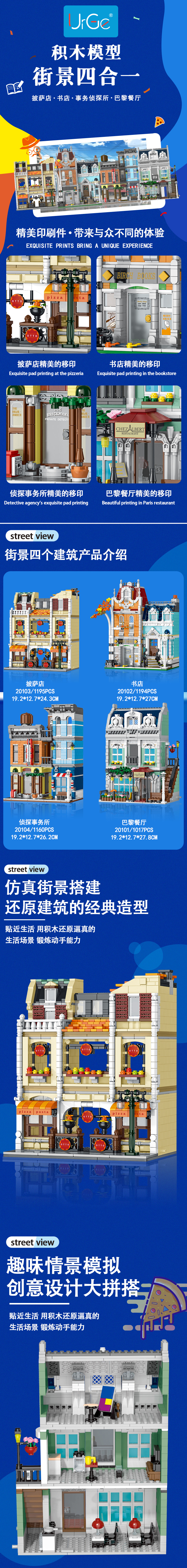 「情报」优格全新半边鸡街景系列，相框街景标配产品