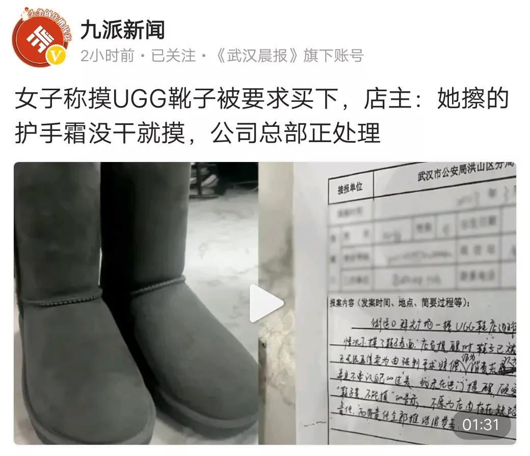 苹果可以随便摸，草莓不能随便摸，摸了UGG鞋就被要求买下来？
