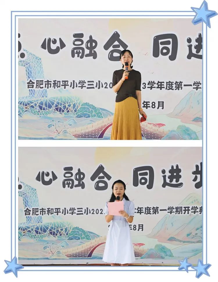 合肥和平小学南区开学典礼,合肥市和平小学开学照片