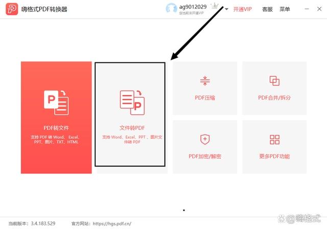 把pdf文件转换成word最简单的方法,word文件怎么转换成pdf手机