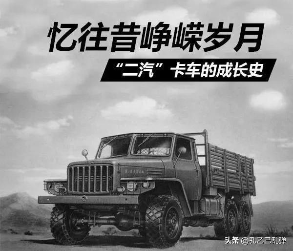 十堰东风二汽在哪里,十堰东风二汽简介