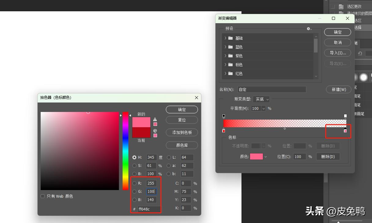 用ps做花型简单图案,如何用ps做一朵花的素材图