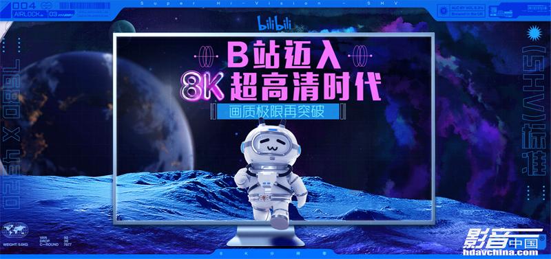 「专题」真的能看8K吗？国内外流媒体视频平台画质大比拼