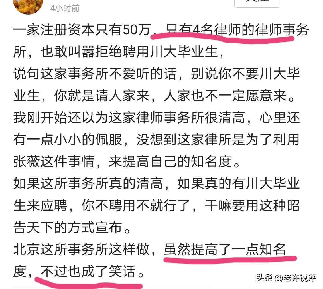 好家伙！又有两家公司拒招某校学生，多个博导教授私下作出新决定