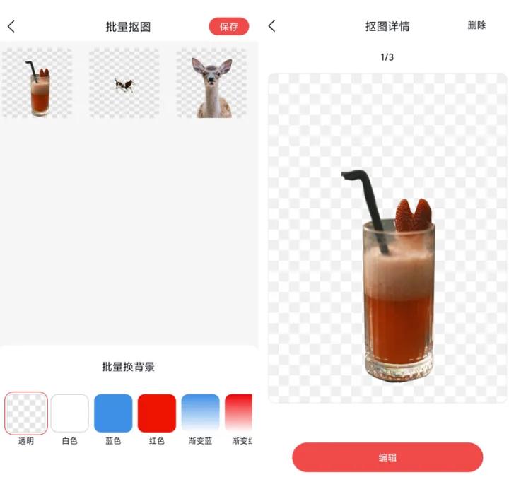 三分钟学会抠图苹果相册,抠图教程三个人