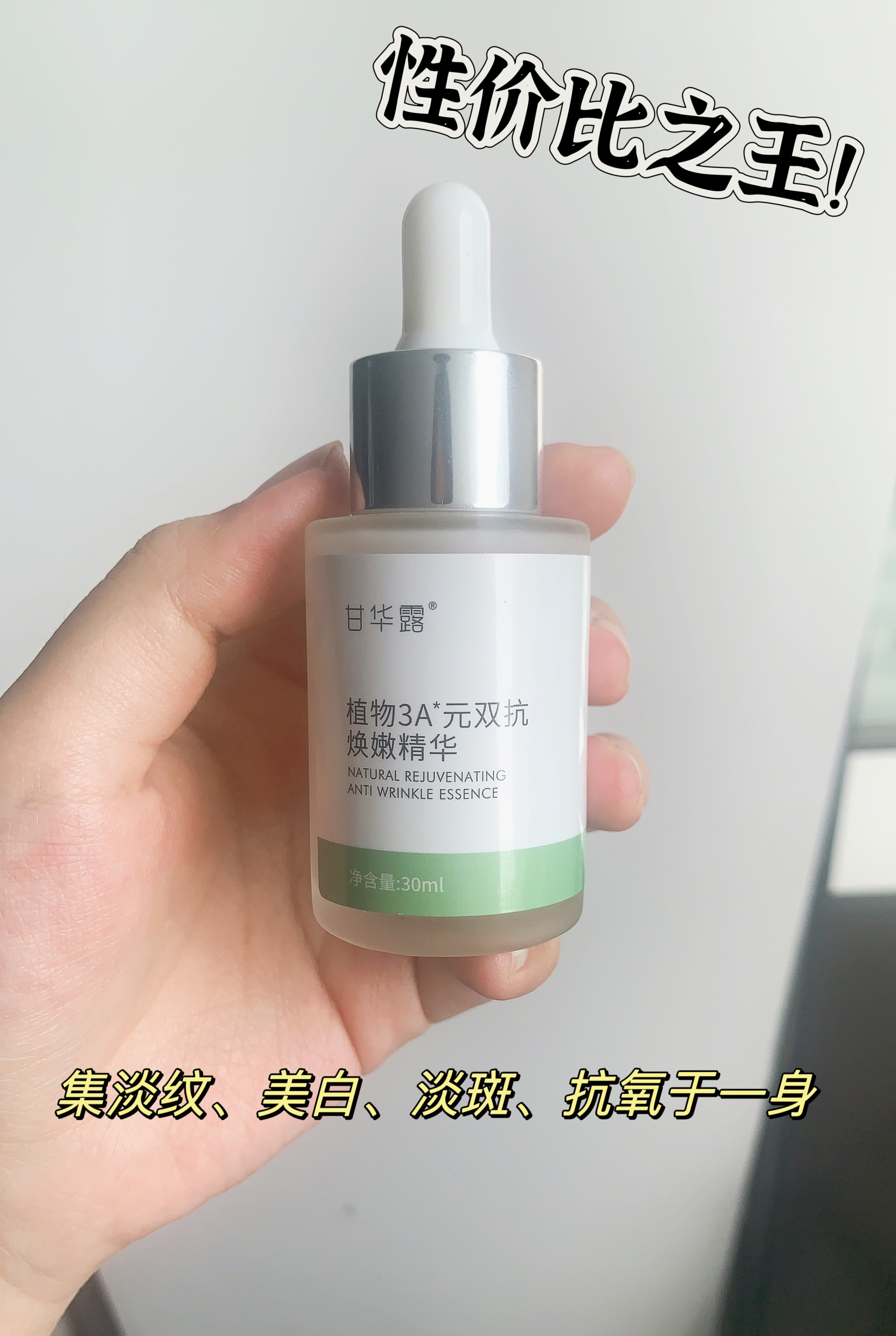 秋冬精华抗老精华推荐,既想要美白又想抗初老精华怎么选