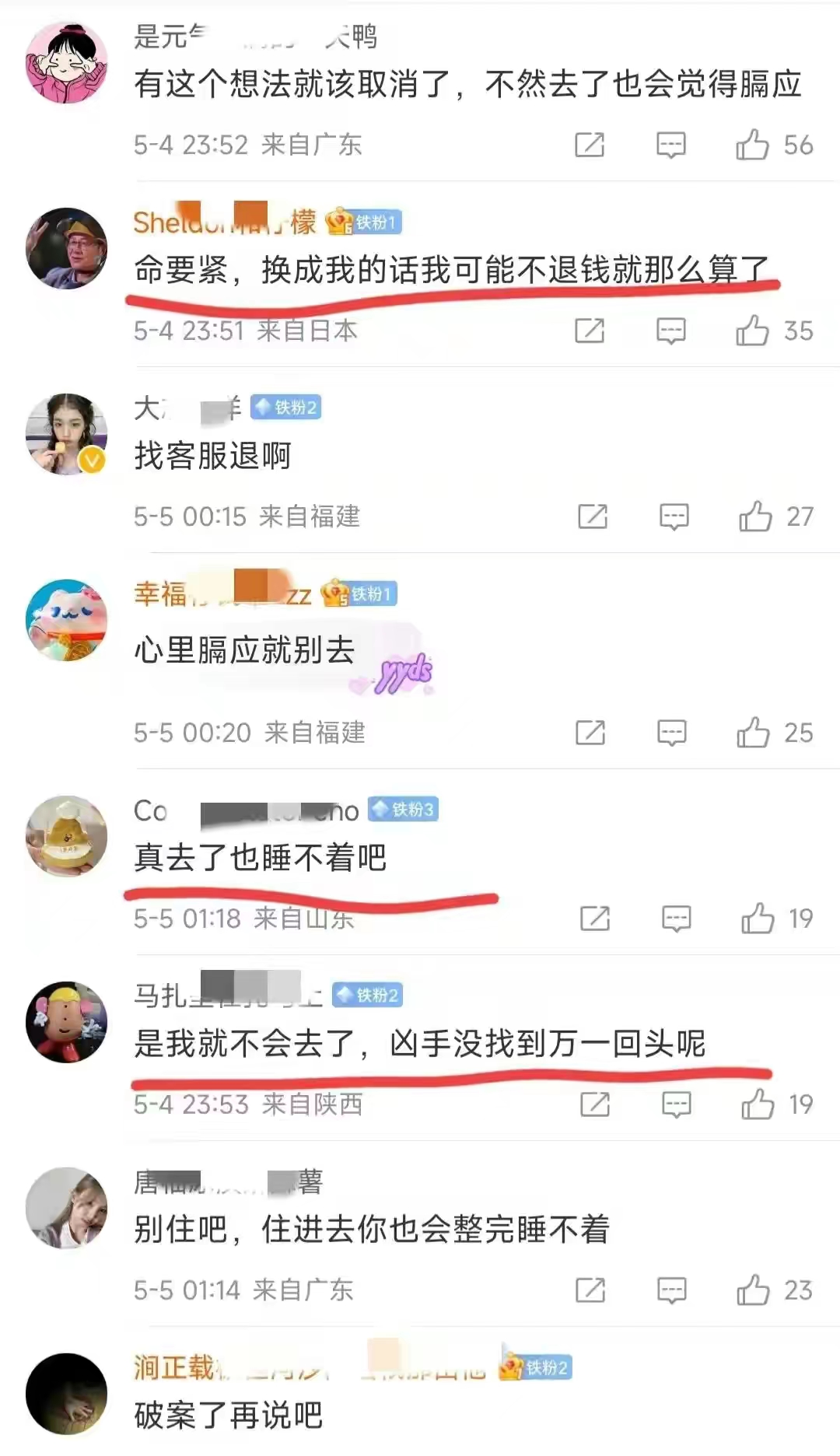 巴厘岛洲际酒店案件现场,巴厘岛洲际酒店后续