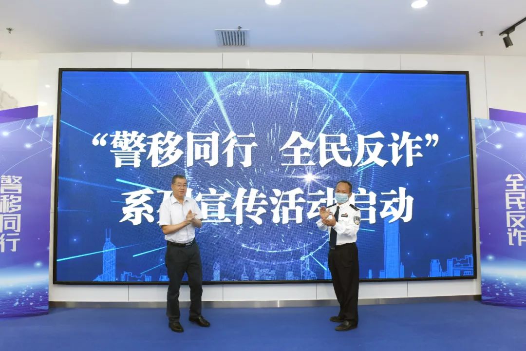 打击电诈联席会,街道电诈宣传月活动方案