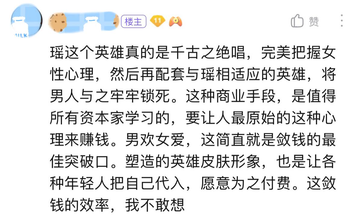 王者荣耀瑶玩家的真实现状,瑶是王者荣耀策划最成功的英雄