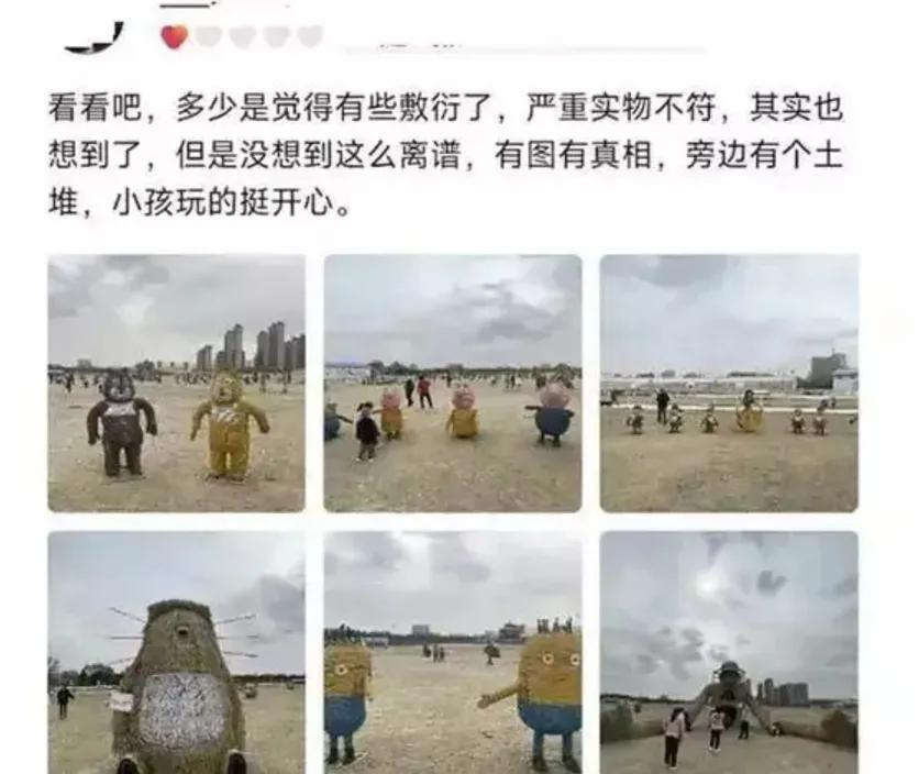 呼和浩特稻草人事件,呼和浩特稻草人视频