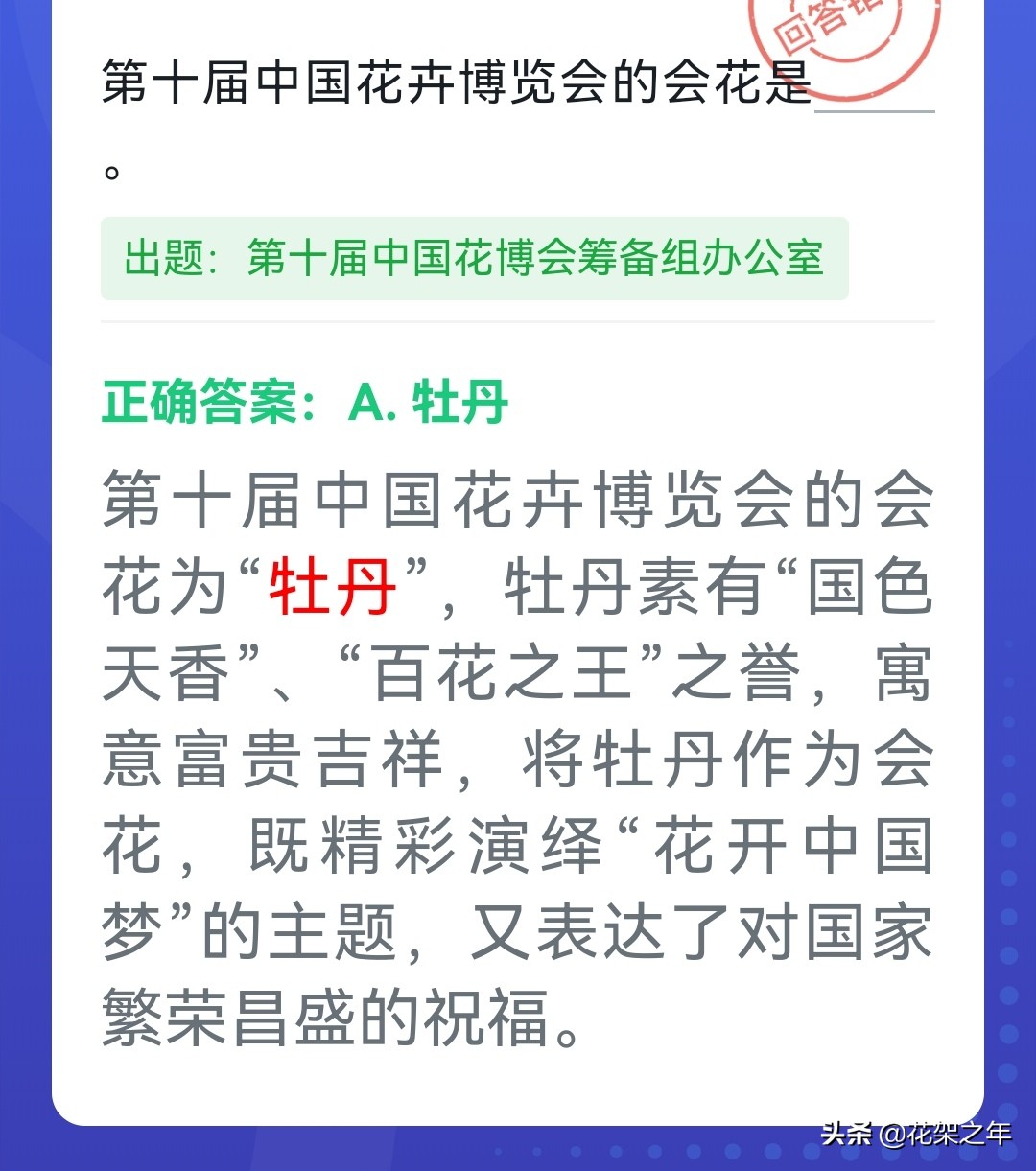 与花有关的文章题目,和花卉有关的字词