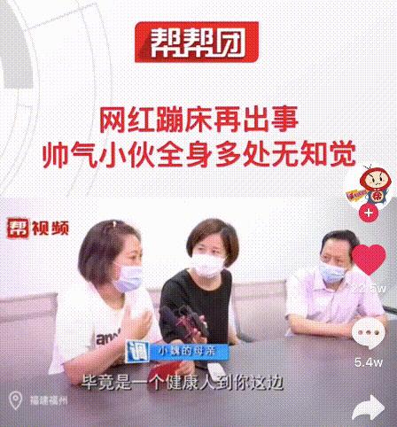 全身瘫痪下身撕裂危险运动,全身瘫痪女孩被网红运动毁掉