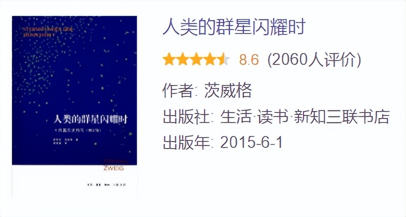 书单推荐14大类共154本经典好书,精选好书100本书单推荐